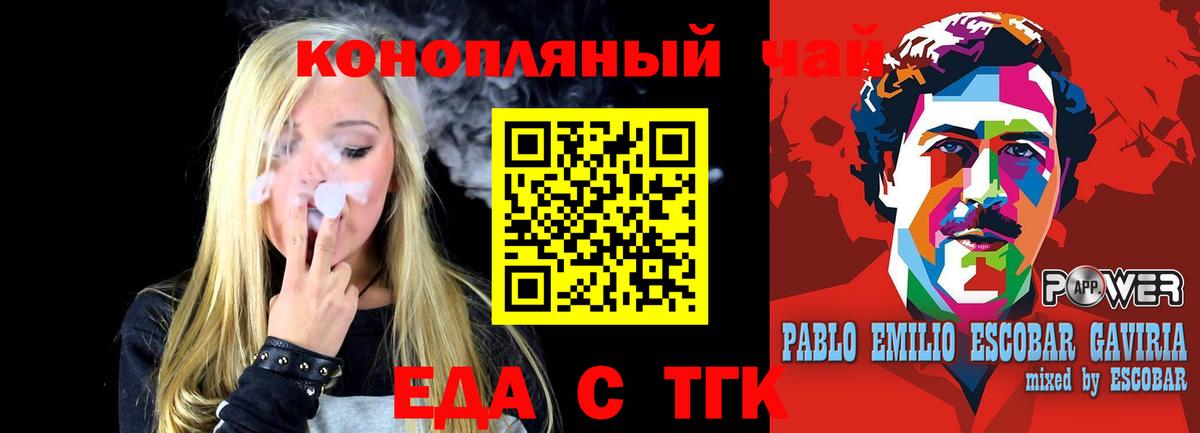 Красноуфимск  Cannafood конопля  Вход с VPN 