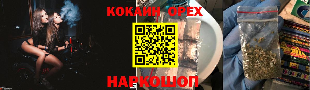 Кокаин Колумбийский  КОКАИН VHQ  Вход с VPN  закладка  Красноуфимск 