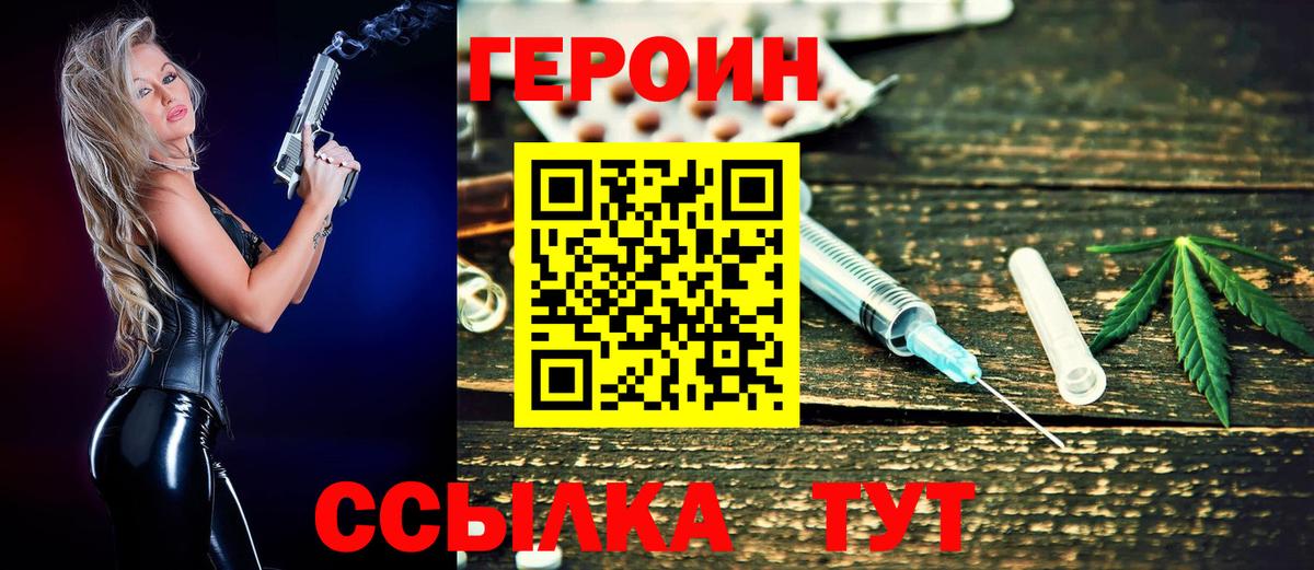 Красноуфимск  Героин Афган  Вход с VPN 