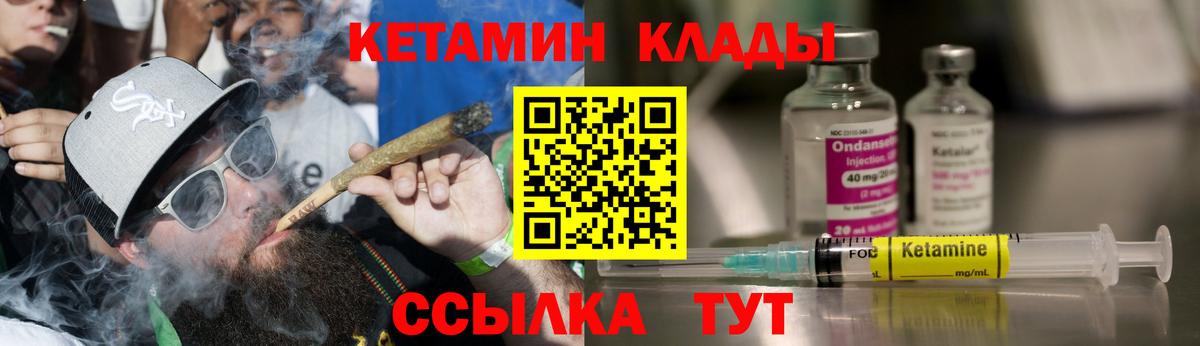 Кетамин ketamine  КЕТАМИН VHQ  Красноуфимск  Вход с VPN 