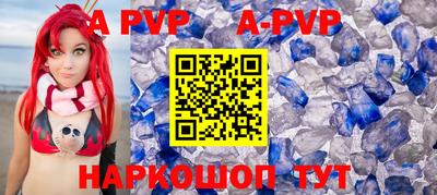 apvp Кинель