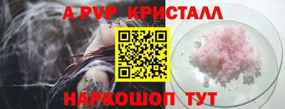 apvp Кинель