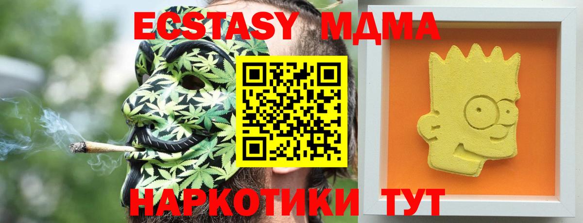 Красноуфимск  MDMA кристаллы  Вход с VPN  MDMA crystal 