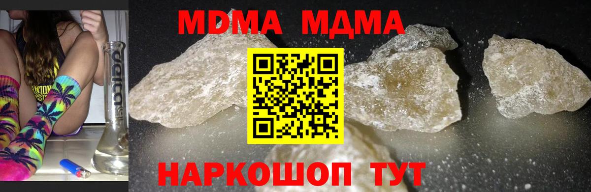MDMA crystal Красноуфимск
