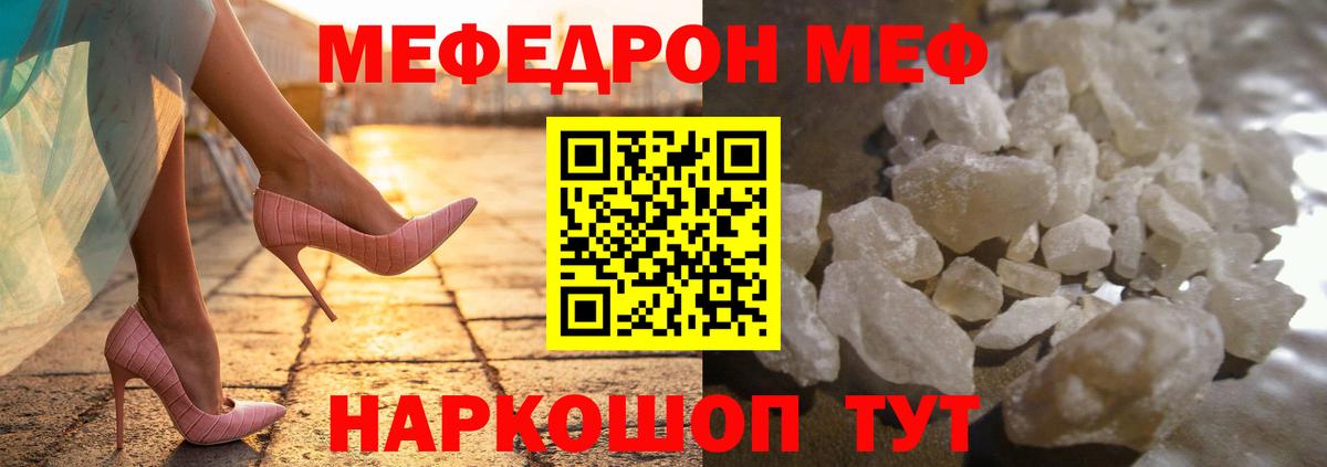 МЯУ-МЯУ мука  ОМГ ОМГ ссылка  МЕФ  МЕФ  Красноуфимск  Вход с VPN 