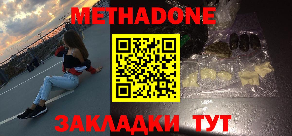 Красноуфимск  MEGA вход  Вход с VPN  Метадон methadone 