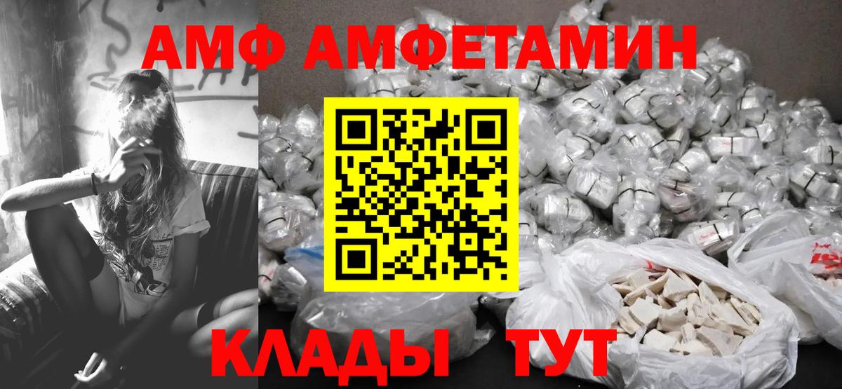 Метамфетамин  Вход с VPN  Красноуфимск  Метамфетамин мет 