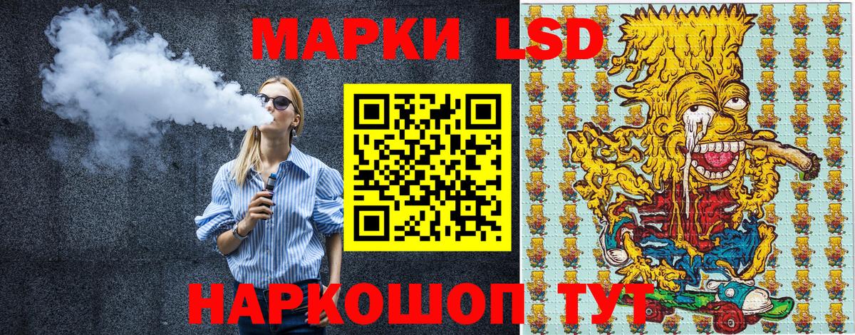 Наркотические марки 1500мкг Красноуфимск